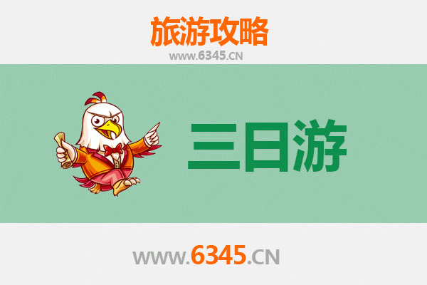 邵阳双清三天两夜游攻略：探索自然与人文的完美融合