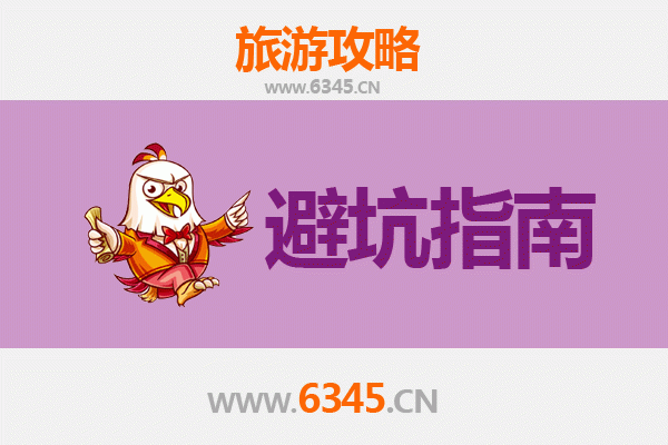 邵阳双清旅游全攻略：资深博主亲授几大忠告与须知