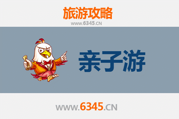 邵阳双清亲子游攻略：探索自然与文化的家庭乐趣