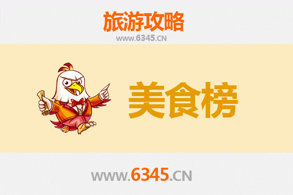 邵阳双清美食排行榜前十名：资深旅游博主带你吃遍地道风味