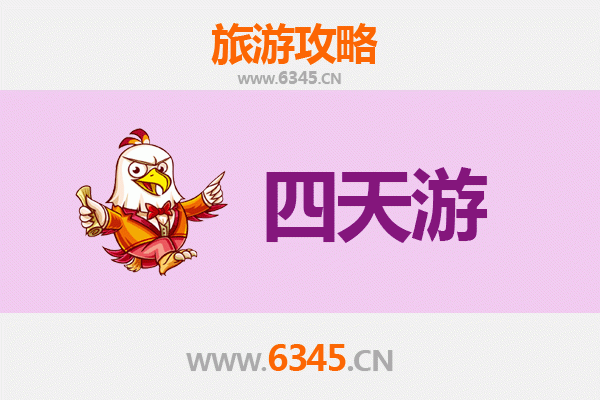 邵阳双清四天三夜深度游攻略及预算指南