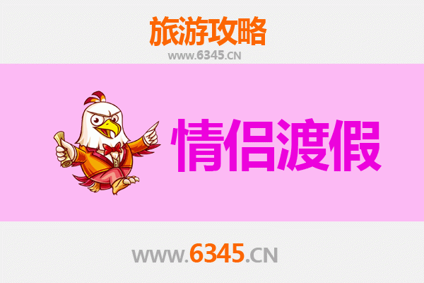 邵阳双清情侣浪漫之旅：古韵与自然的甜蜜约会攻略