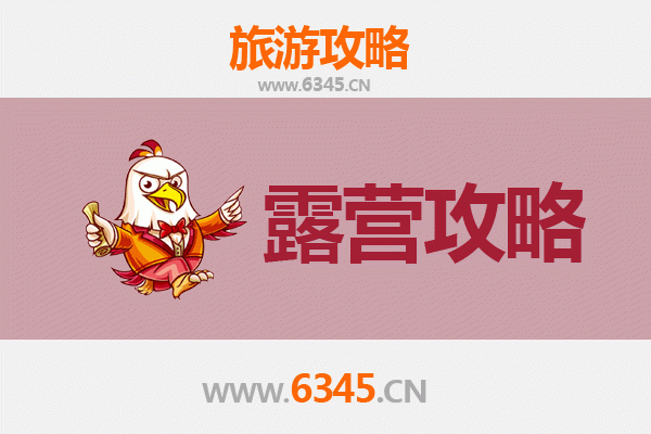 邵阳双清周边露营胜地推荐：自然与野趣的完美融合