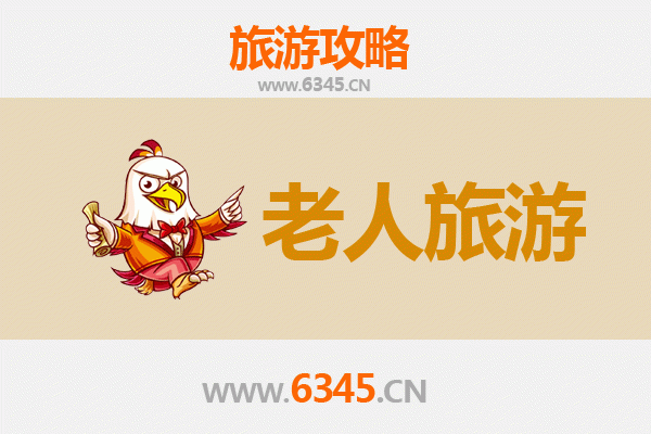 邵阳双清区银发之旅：慢游山水，乐享康养